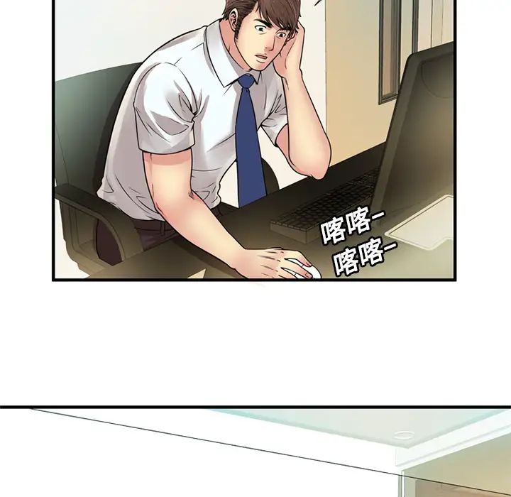 《恋上闺蜜的爸爸》漫画最新章节第27话免费下拉式在线观看章节第【52】张图片