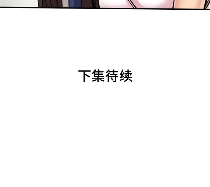 《恋上闺蜜的爸爸》漫画最新章节第27话免费下拉式在线观看章节第【89】张图片