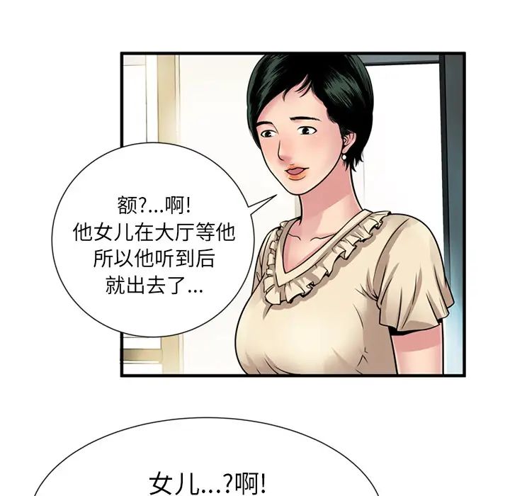 《恋上闺蜜的爸爸》漫画最新章节第27话免费下拉式在线观看章节第【59】张图片