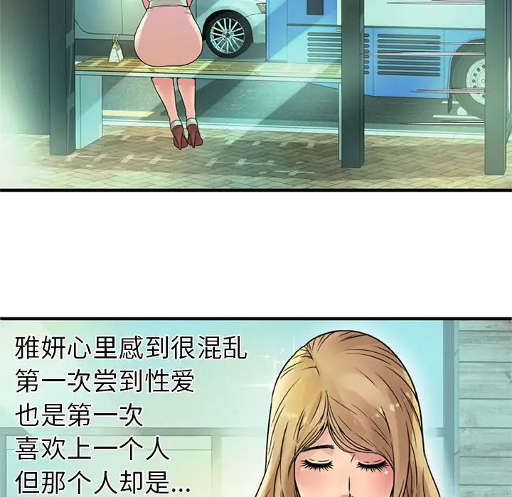 《恋上闺蜜的爸爸》漫画最新章节第27话免费下拉式在线观看章节第【47】张图片