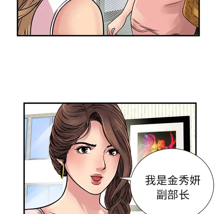 《恋上闺蜜的爸爸》漫画最新章节第27话免费下拉式在线观看章节第【83】张图片