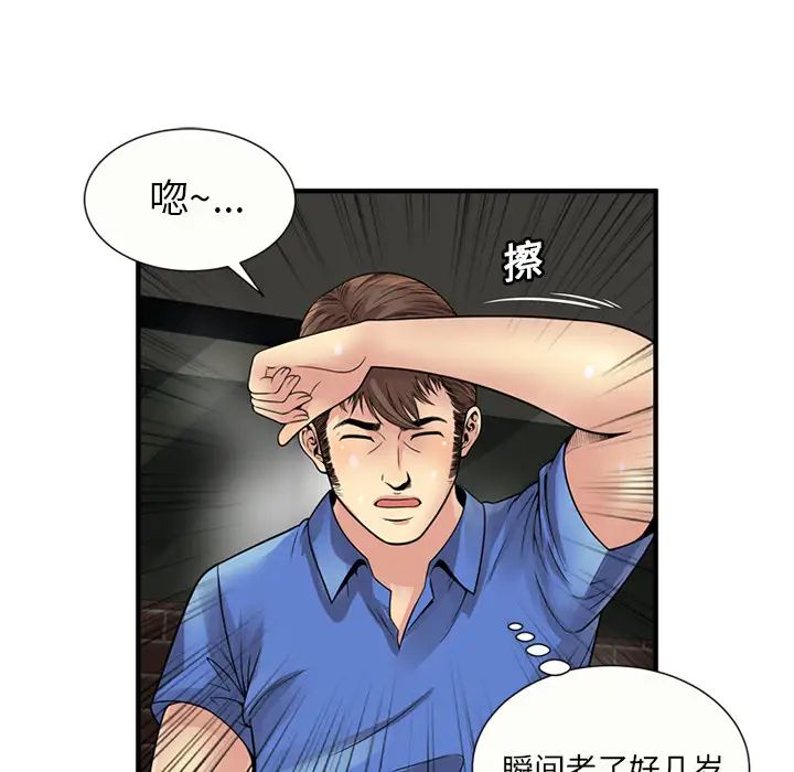 《恋上闺蜜的爸爸》漫画最新章节第27话免费下拉式在线观看章节第【13】张图片