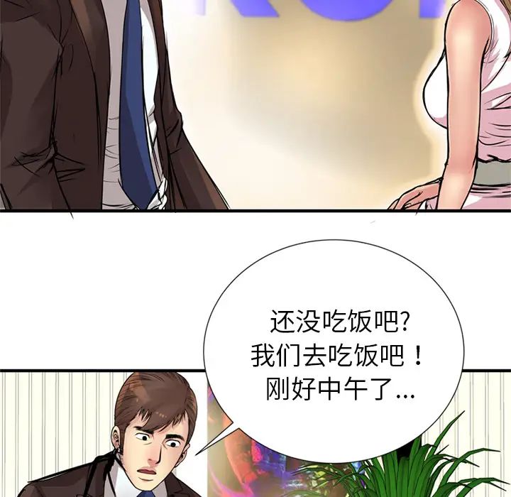 《恋上闺蜜的爸爸》漫画最新章节第27话免费下拉式在线观看章节第【76】张图片