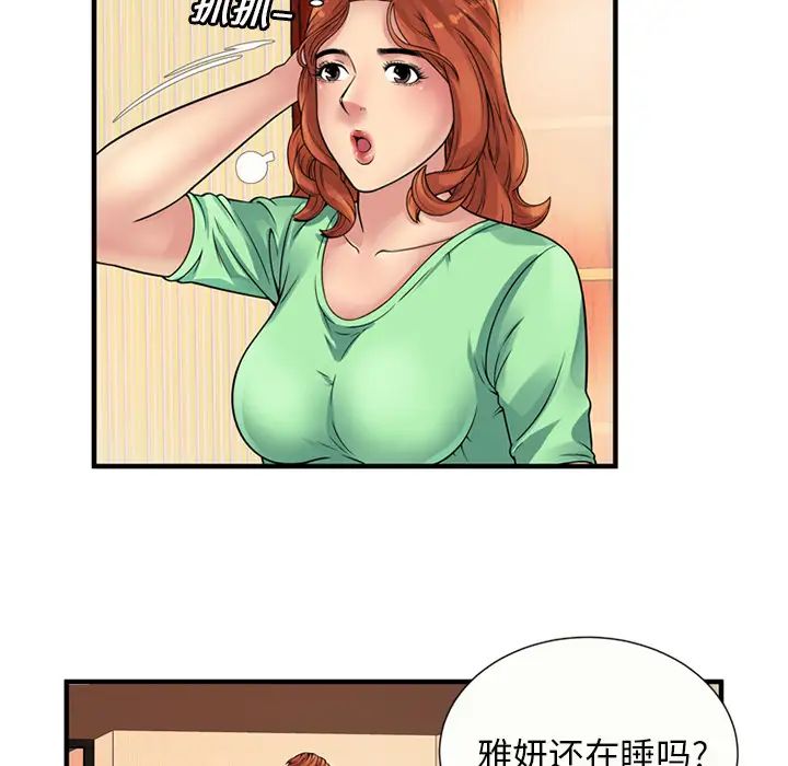 《恋上闺蜜的爸爸》漫画最新章节第27话免费下拉式在线观看章节第【33】张图片