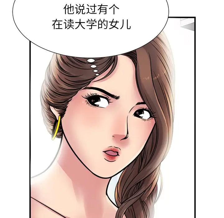 《恋上闺蜜的爸爸》漫画最新章节第27话免费下拉式在线观看章节第【60】张图片