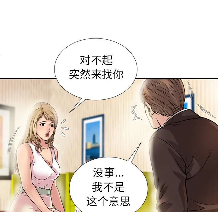 《恋上闺蜜的爸爸》漫画最新章节第27话免费下拉式在线观看章节第【68】张图片