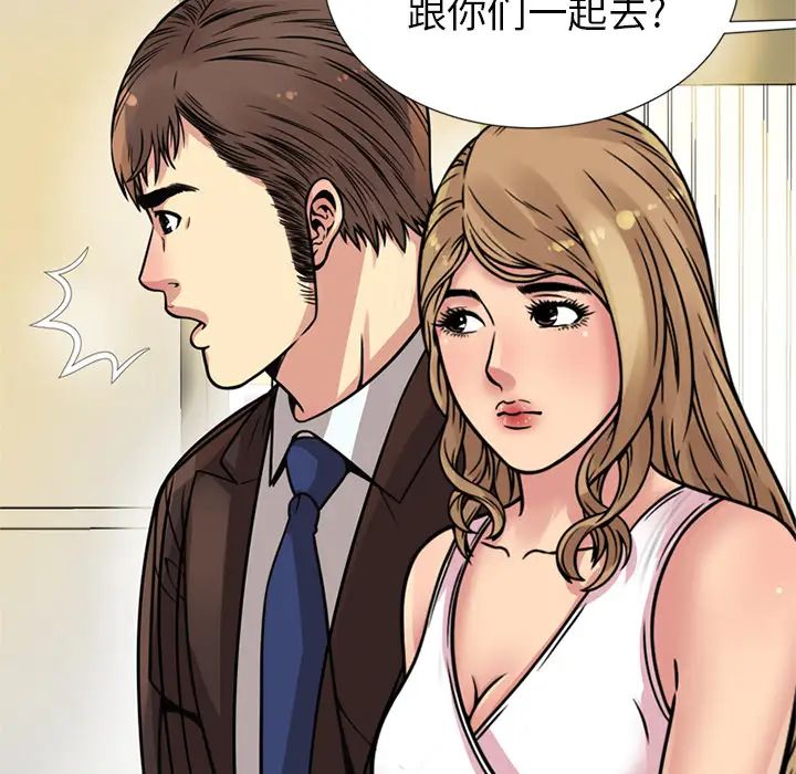 《恋上闺蜜的爸爸》漫画最新章节第27话免费下拉式在线观看章节第【88】张图片