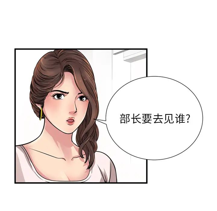 《恋上闺蜜的爸爸》漫画最新章节第27话免费下拉式在线观看章节第【58】张图片