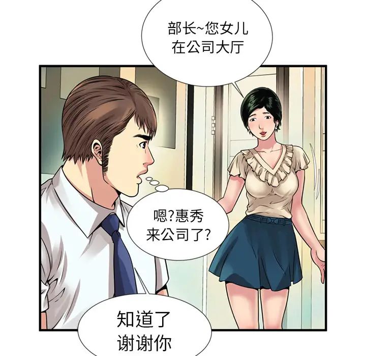 《恋上闺蜜的爸爸》漫画最新章节第27话免费下拉式在线观看章节第【54】张图片