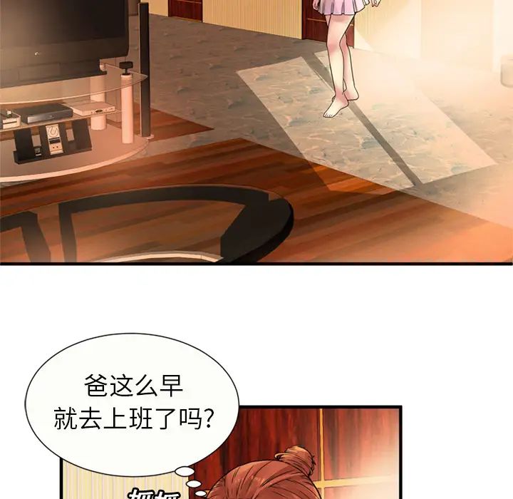 《恋上闺蜜的爸爸》漫画最新章节第27话免费下拉式在线观看章节第【32】张图片