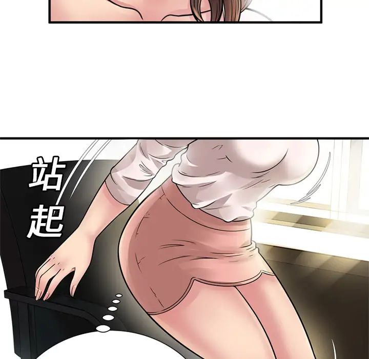 《恋上闺蜜的爸爸》漫画最新章节第27话免费下拉式在线观看章节第【61】张图片