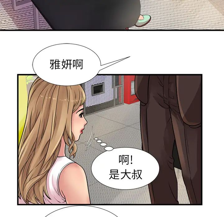 《恋上闺蜜的爸爸》漫画最新章节第27话免费下拉式在线观看章节第【66】张图片