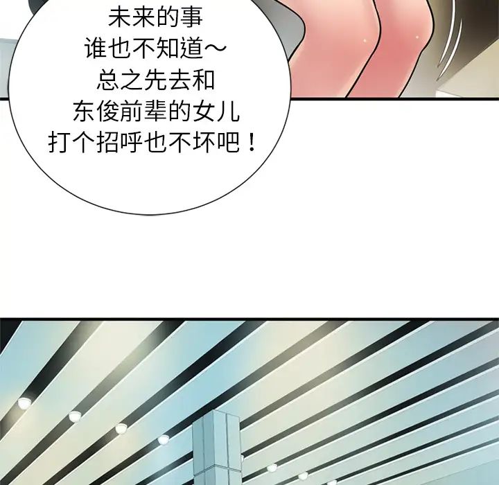 《恋上闺蜜的爸爸》漫画最新章节第27话免费下拉式在线观看章节第【62】张图片