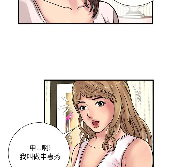 《恋上闺蜜的爸爸》漫画最新章节第27话免费下拉式在线观看章节第【84】张图片