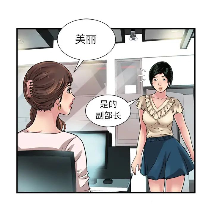 《恋上闺蜜的爸爸》漫画最新章节第27话免费下拉式在线观看章节第【57】张图片