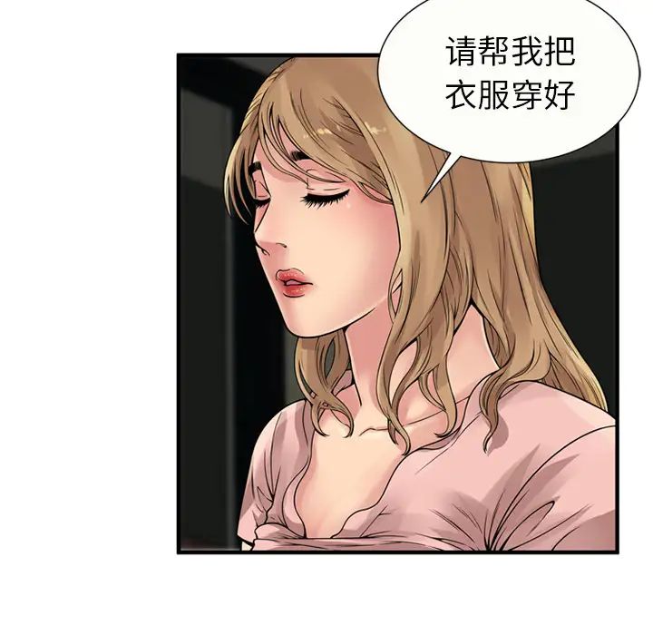 《恋上闺蜜的爸爸》漫画最新章节第27话免费下拉式在线观看章节第【21】张图片