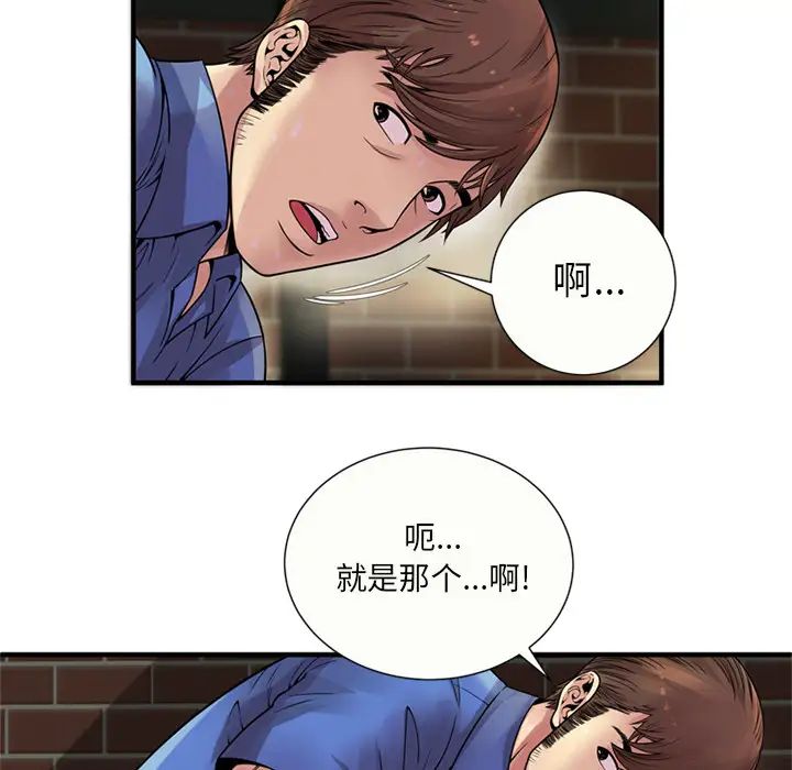 《恋上闺蜜的爸爸》漫画最新章节第27话免费下拉式在线观看章节第【8】张图片