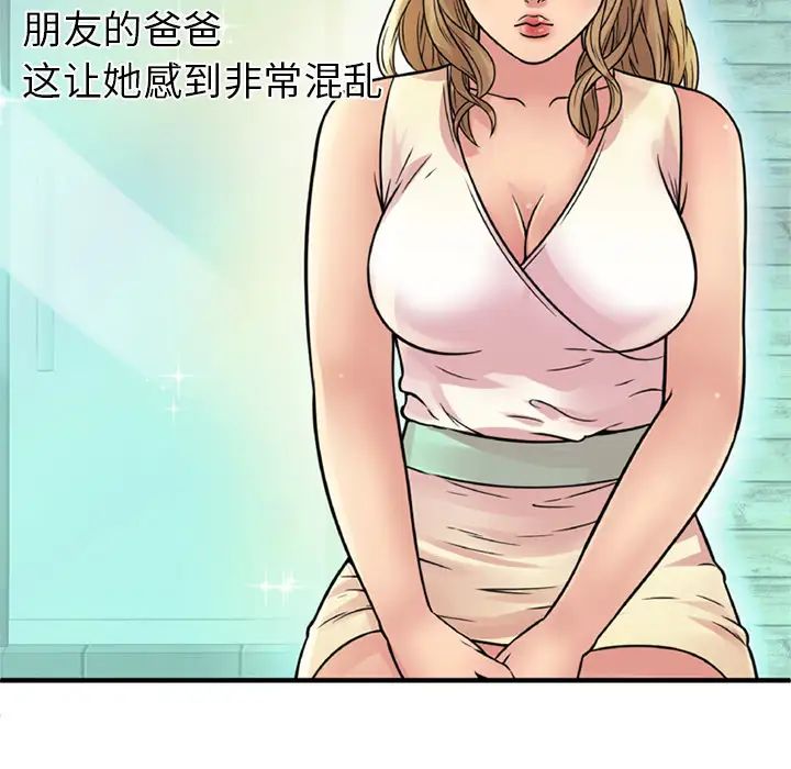 《恋上闺蜜的爸爸》漫画最新章节第27话免费下拉式在线观看章节第【48】张图片