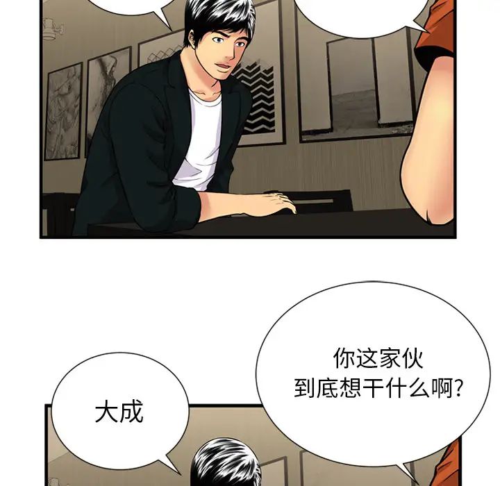 《恋上闺蜜的爸爸》漫画最新章节第28话免费下拉式在线观看章节第【29】张图片