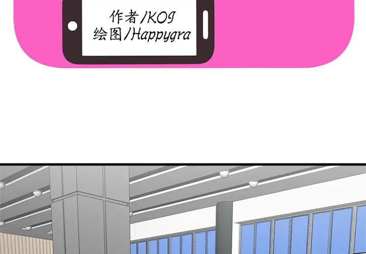 《恋上闺蜜的爸爸》漫画最新章节第28话免费下拉式在线观看章节第【2】张图片