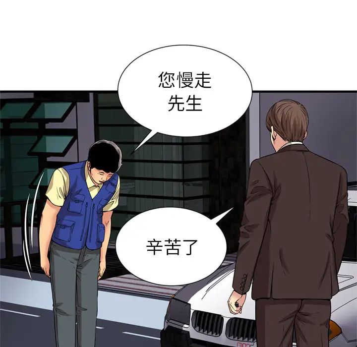 《恋上闺蜜的爸爸》漫画最新章节第28话免费下拉式在线观看章节第【82】张图片