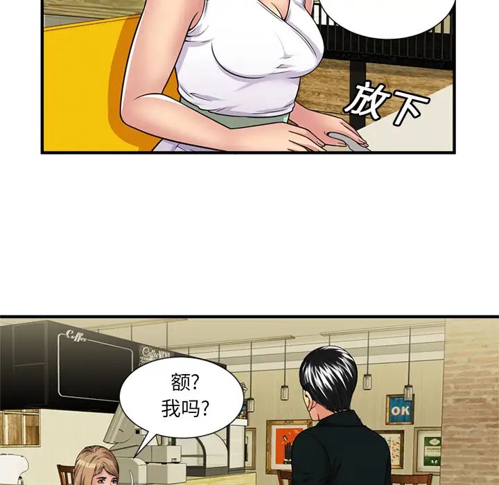 《恋上闺蜜的爸爸》漫画最新章节第28话免费下拉式在线观看章节第【38】张图片