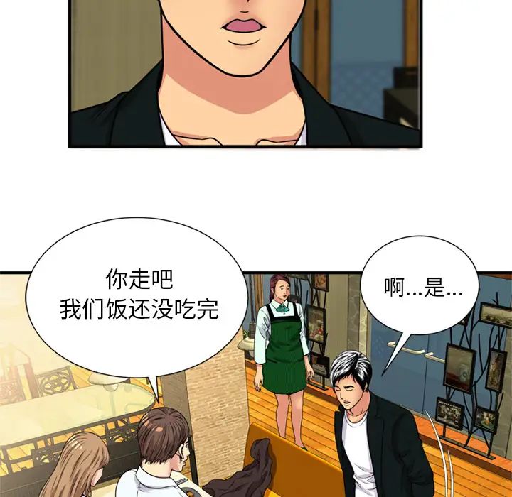 《恋上闺蜜的爸爸》漫画最新章节第28话免费下拉式在线观看章节第【50】张图片