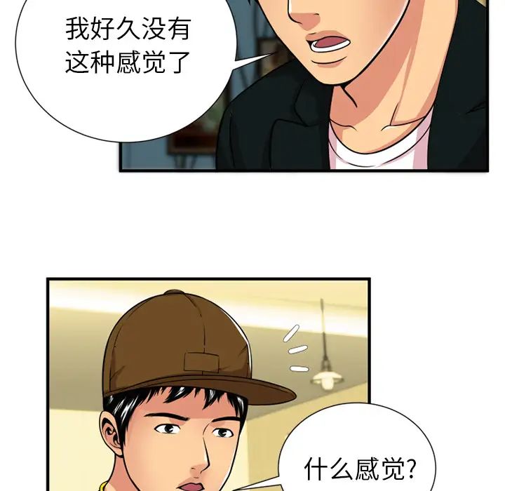 《恋上闺蜜的爸爸》漫画最新章节第28话免费下拉式在线观看章节第【31】张图片