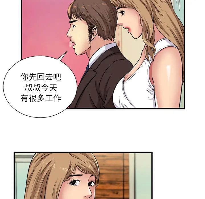 《恋上闺蜜的爸爸》漫画最新章节第28话免费下拉式在线观看章节第【60】张图片