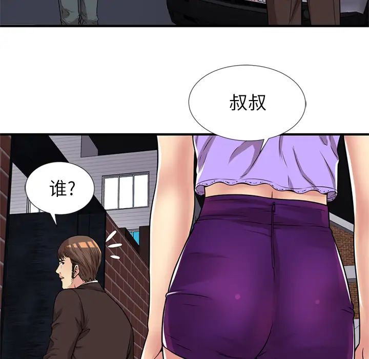 《恋上闺蜜的爸爸》漫画最新章节第28话免费下拉式在线观看章节第【83】张图片