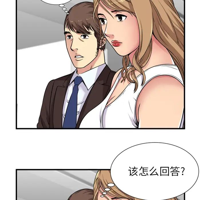 《恋上闺蜜的爸爸》漫画最新章节第28话免费下拉式在线观看章节第【6】张图片