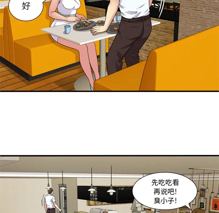 《恋上闺蜜的爸爸》漫画最新章节第28话免费下拉式在线观看章节第【17】张图片