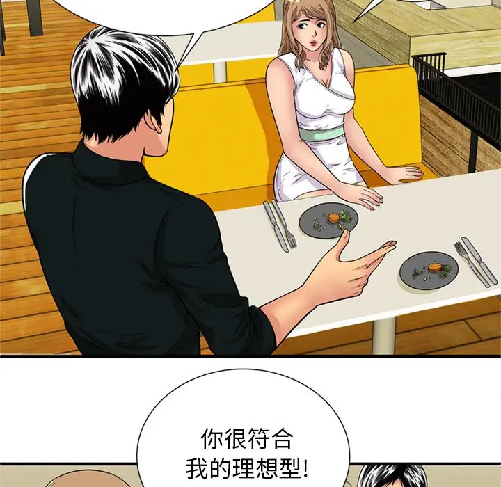 《恋上闺蜜的爸爸》漫画最新章节第28话免费下拉式在线观看章节第【41】张图片