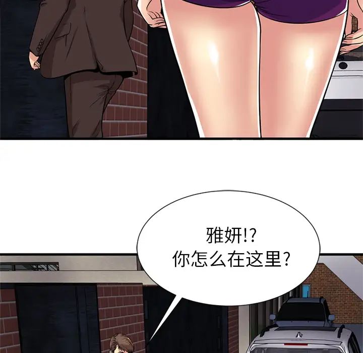 《恋上闺蜜的爸爸》漫画最新章节第28话免费下拉式在线观看章节第【84】张图片