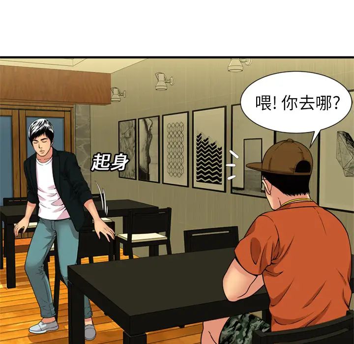 《恋上闺蜜的爸爸》漫画最新章节第28话免费下拉式在线观看章节第【34】张图片