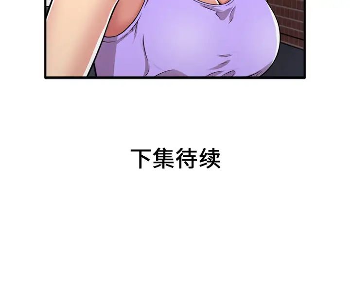 《恋上闺蜜的爸爸》漫画最新章节第28话免费下拉式在线观看章节第【87】张图片