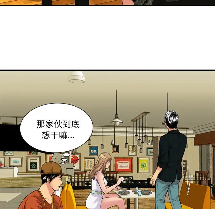 《恋上闺蜜的爸爸》漫画最新章节第28话免费下拉式在线观看章节第【35】张图片