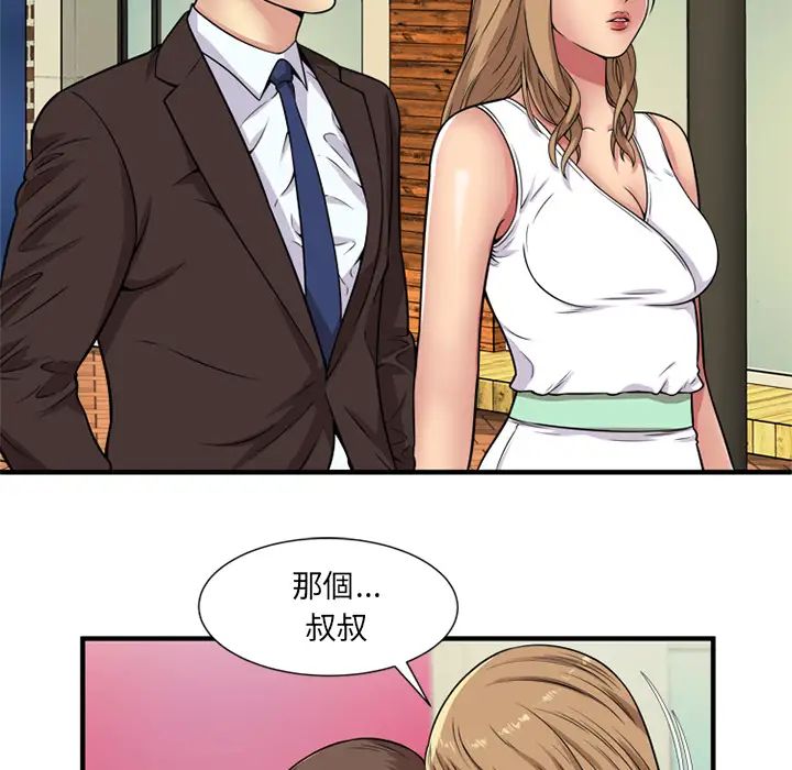 《恋上闺蜜的爸爸》漫画最新章节第28话免费下拉式在线观看章节第【59】张图片