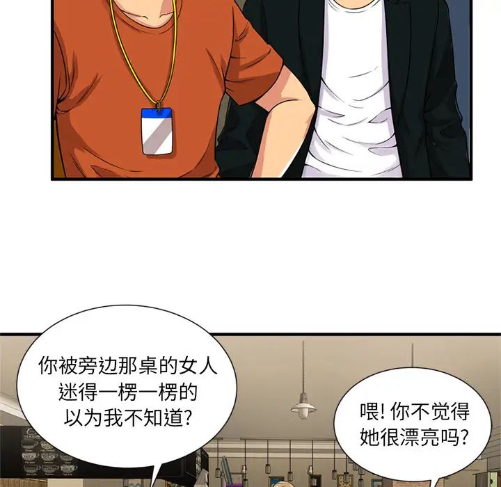 《恋上闺蜜的爸爸》漫画最新章节第28话免费下拉式在线观看章节第【26】张图片