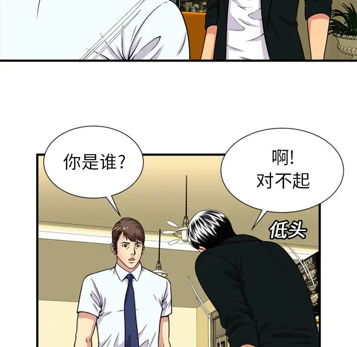 《恋上闺蜜的爸爸》漫画最新章节第28话免费下拉式在线观看章节第【47】张图片