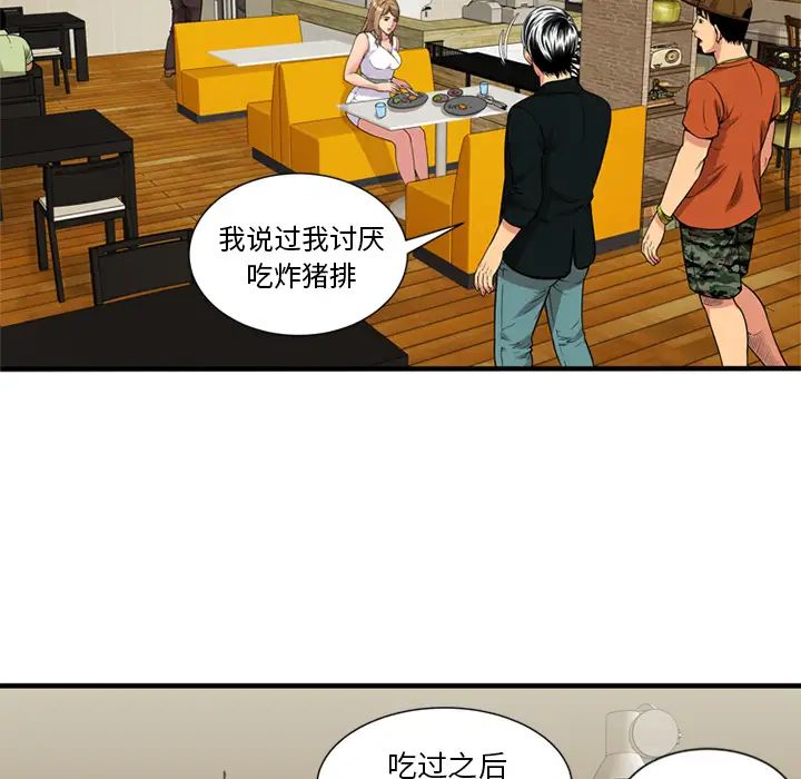 《恋上闺蜜的爸爸》漫画最新章节第28话免费下拉式在线观看章节第【18】张图片