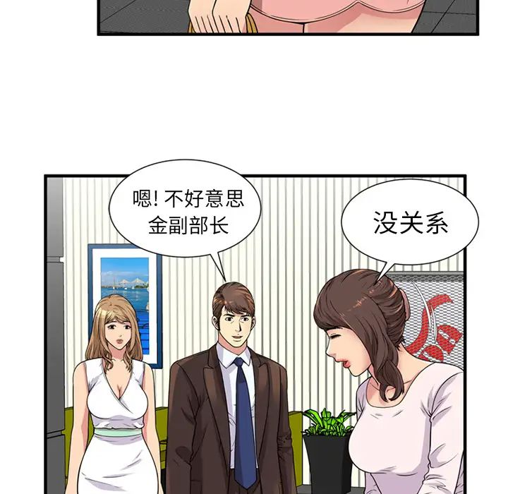 《恋上闺蜜的爸爸》漫画最新章节第28话免费下拉式在线观看章节第【10】张图片