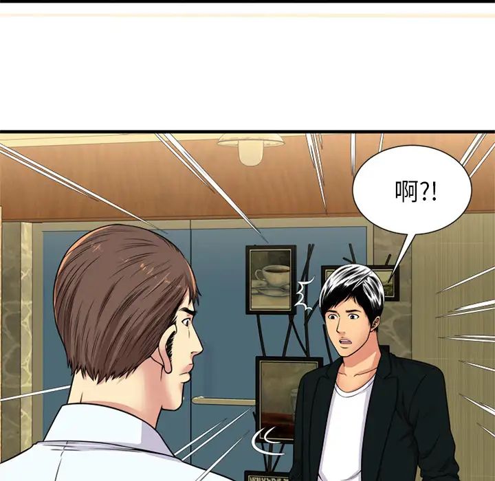 《恋上闺蜜的爸爸》漫画最新章节第28话免费下拉式在线观看章节第【46】张图片