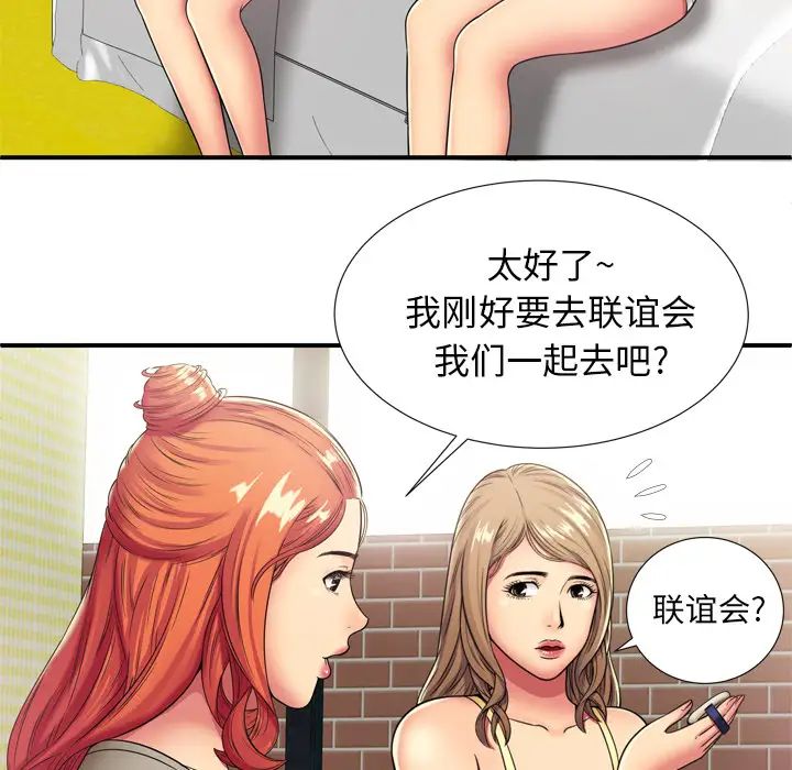 《恋上闺蜜的爸爸》漫画最新章节第29话免费下拉式在线观看章节第【34】张图片