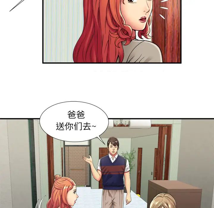 《恋上闺蜜的爸爸》漫画最新章节第29话免费下拉式在线观看章节第【53】张图片