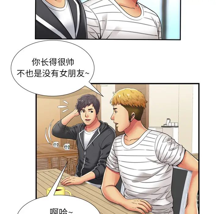 《恋上闺蜜的爸爸》漫画最新章节第29话免费下拉式在线观看章节第【74】张图片