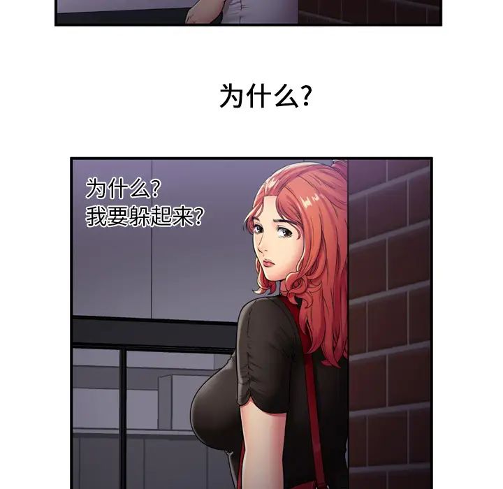 《恋上闺蜜的爸爸》漫画最新章节第29话免费下拉式在线观看章节第【19】张图片