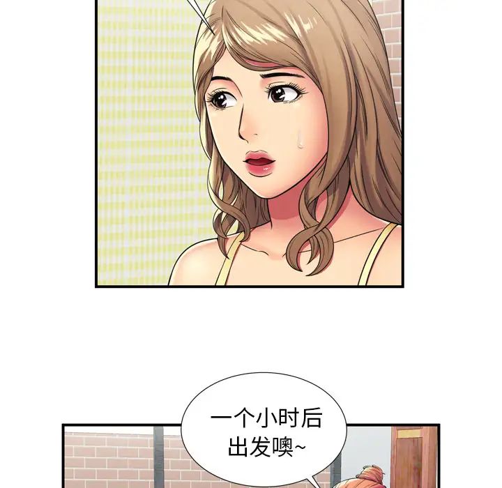 《恋上闺蜜的爸爸》漫画最新章节第29话免费下拉式在线观看章节第【39】张图片