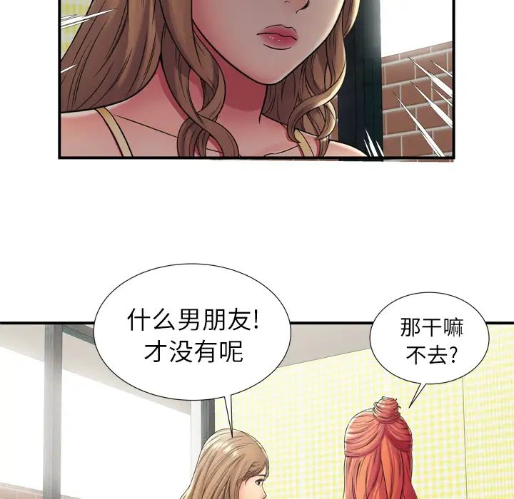 《恋上闺蜜的爸爸》漫画最新章节第29话免费下拉式在线观看章节第【37】张图片