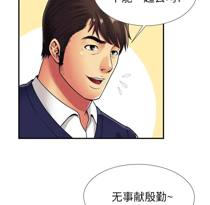 《恋上闺蜜的爸爸》漫画最新章节第29话免费下拉式在线观看章节第【56】张图片